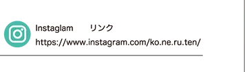 一般社団法人 こねる Instaglam