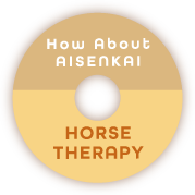 まいんどパーク・乗馬療法